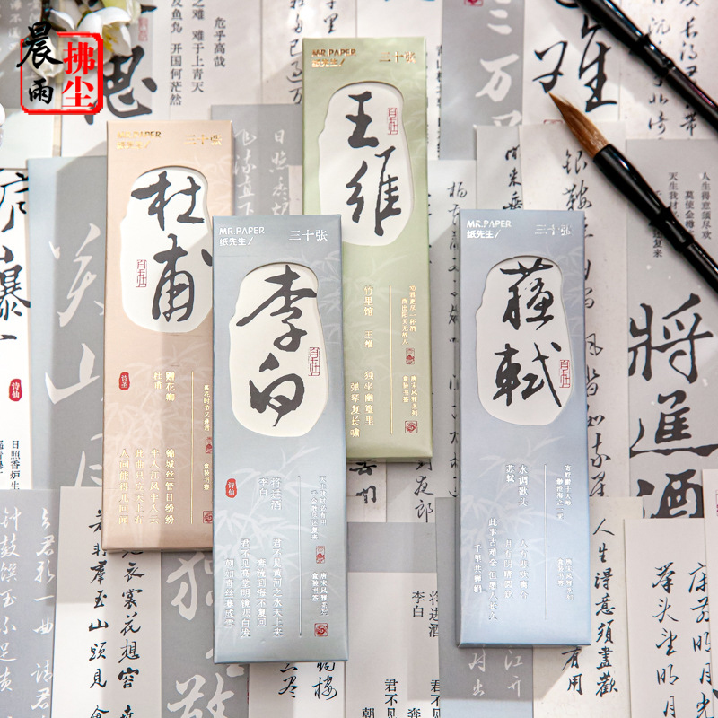 纸先生唐宋风雅书签1件包邮