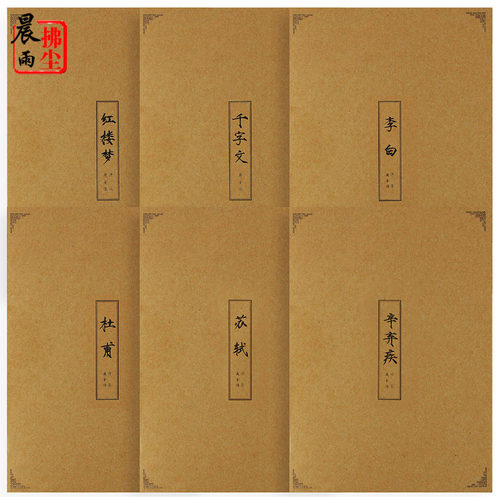章紫光瘦金体诗词散页字帖