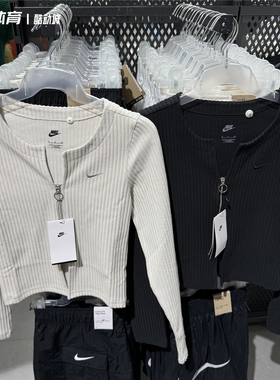 Nike耐克女子鱼骨衣拉链罗纹紧身露脐紧身长袖外套FN3683 HV8459