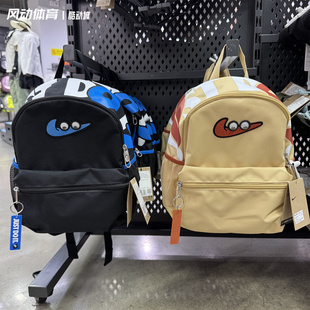 Nike耐克运动休闲双肩背包大眼睛男女儿童学生迷你奶包FZ7259-010