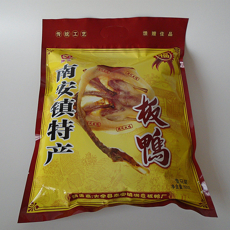 江西特产新品腊货大余南安镇板鸭600克 年货腊凤礼盒包装腊味包邮