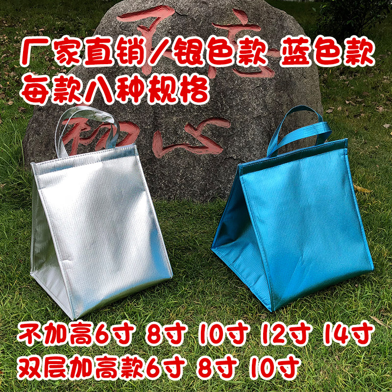 厂家直销蛋糕保温袋6寸8寸10寸12寸14加高加厚双层防水保冷保鲜包