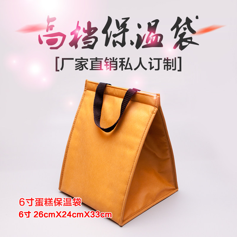 包邮6寸尊贵黄款蛋糕保温袋 新品魔术贴便当包加厚款热卖