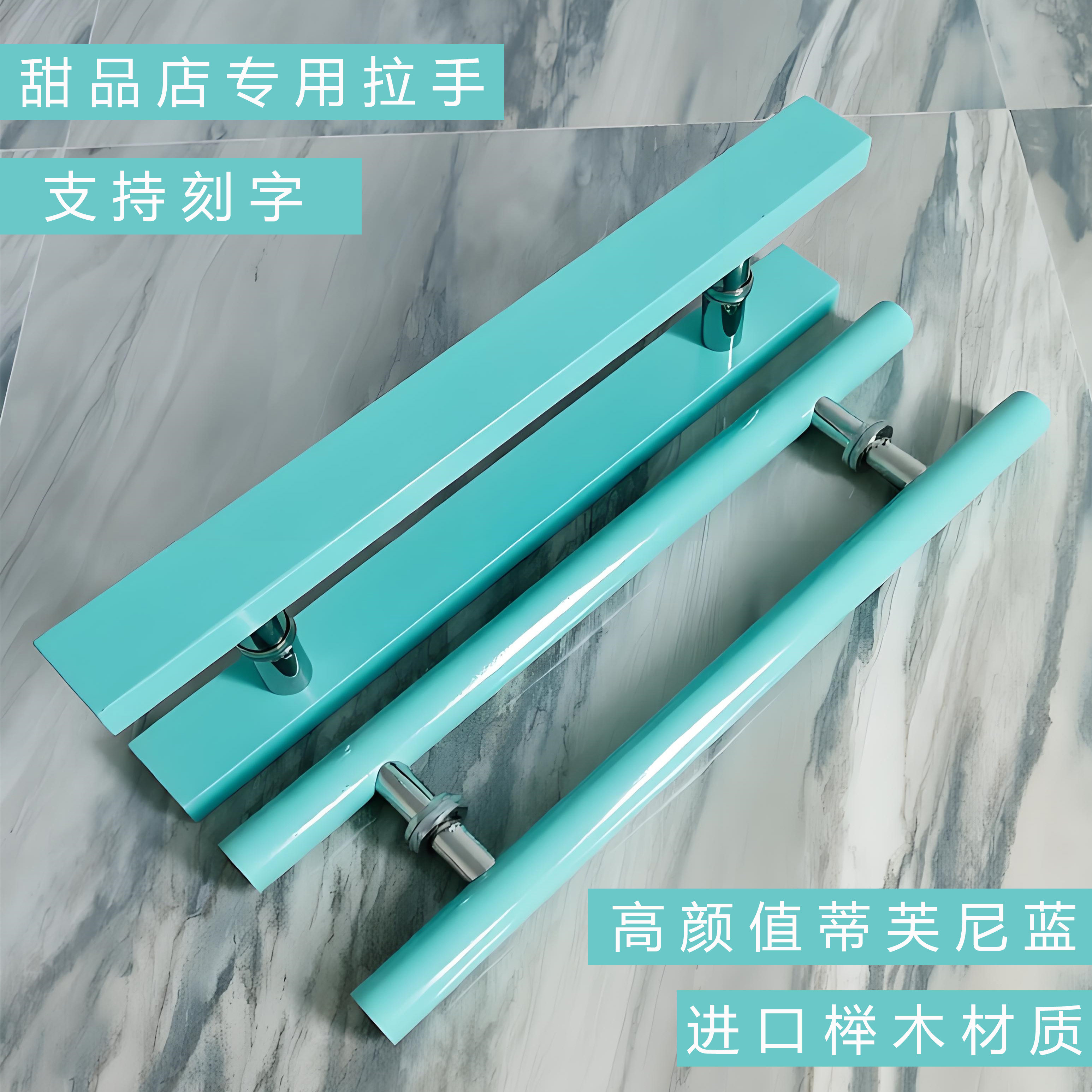 蒂芙尼蓝原木推拉门大拉手