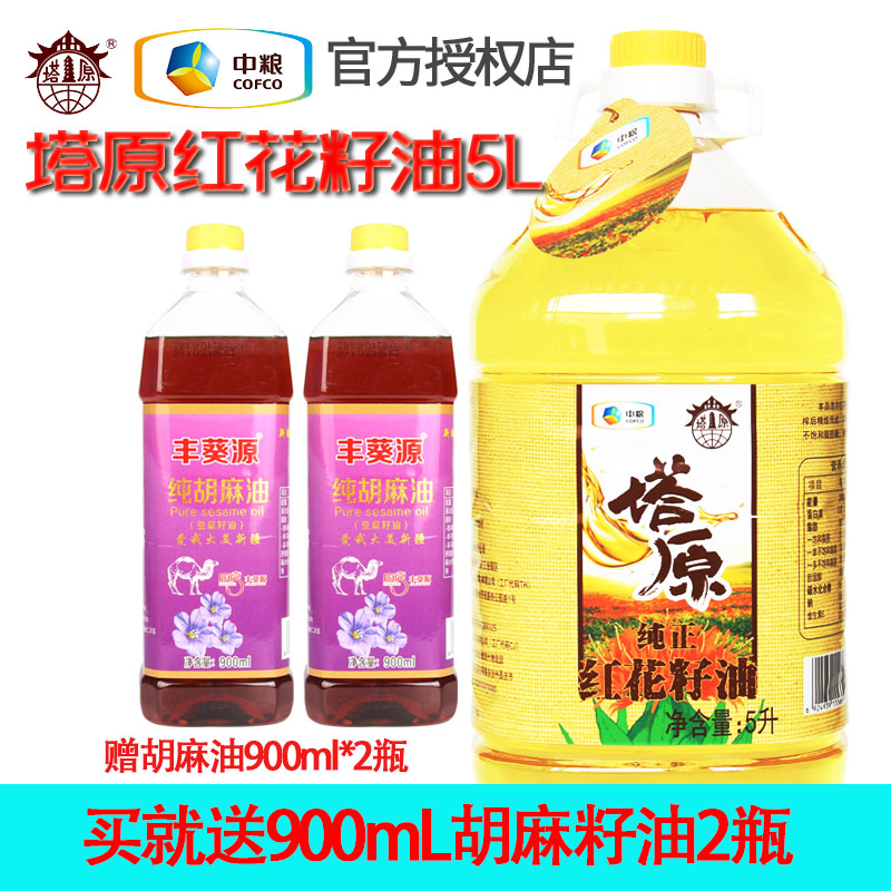 中糧塔原紅花籽油新疆5L物理壓榨壹級食用油植物油正品在類目 糧油米麪/南北乾貨/調味品, 食用油/調味油, 紅花油中 - 來自Buy2taobao.com提供專業的淘寶代購服務