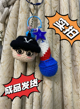 成品手工编织张杰演唱会应援物话筒娃娃钥匙扣