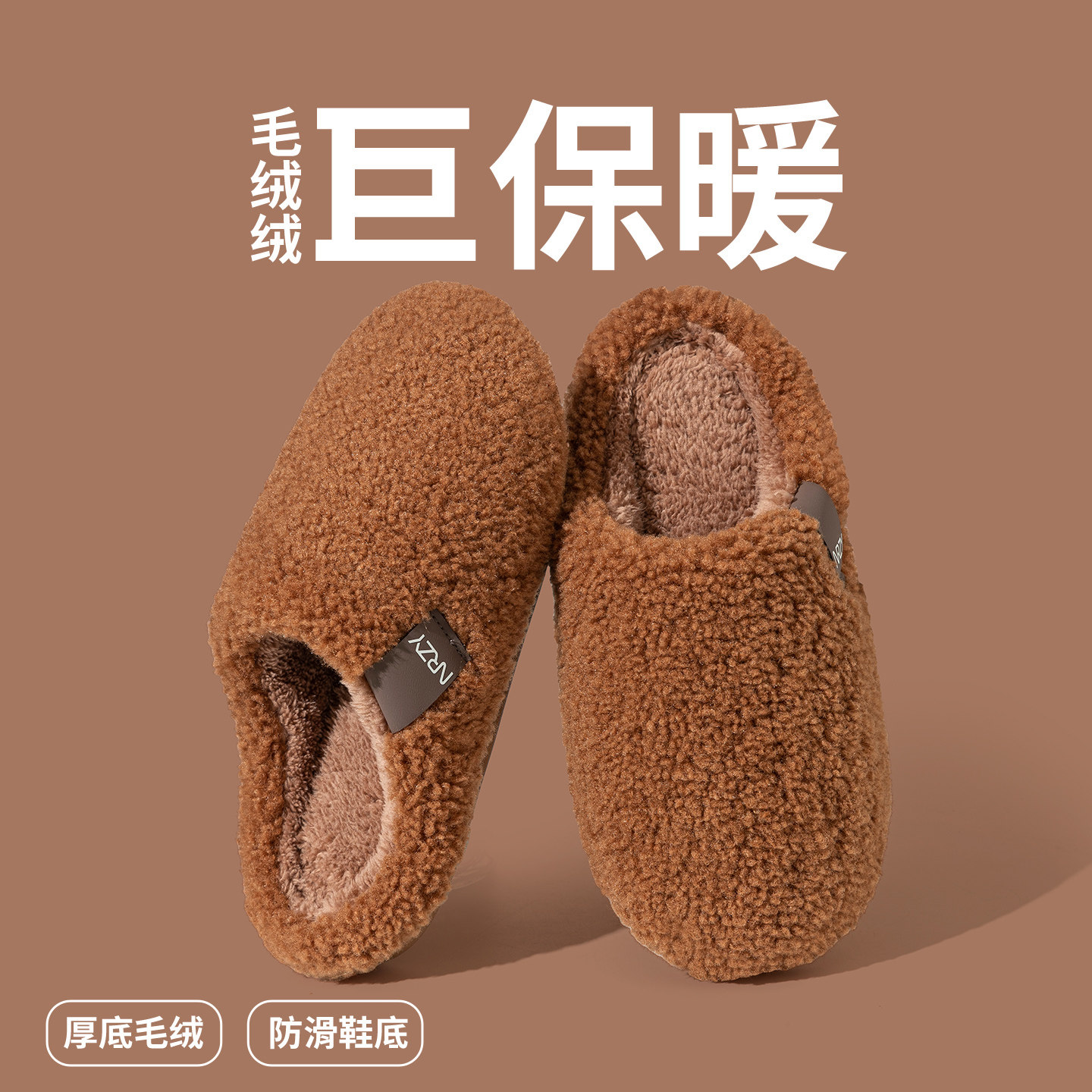 情侣棉拖鞋冬季室内居家家用加绒御寒保暖男女同款木地板防滑厚底