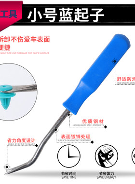 固耐卡胶扣起子汽车导