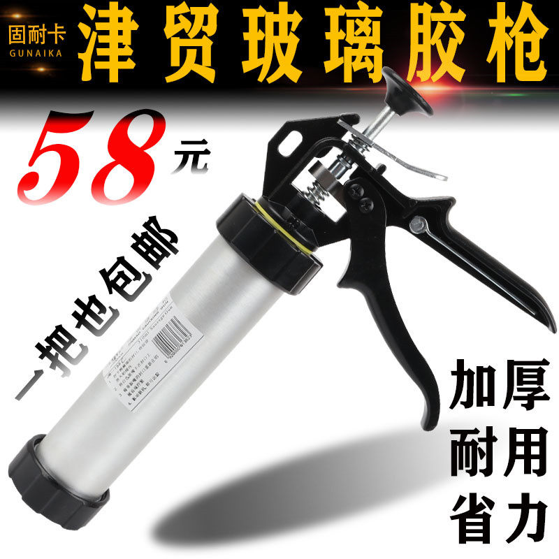 汽车玻璃胶枪铝合金胶枪图片
