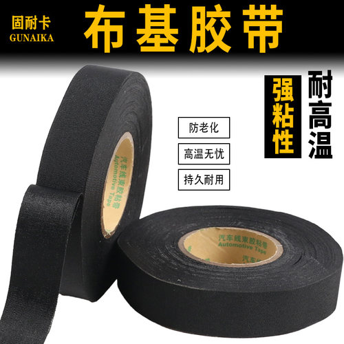 光面机舱耐磨车用高粘性绝缘胶带