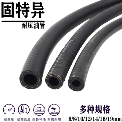 固特异油管6mm8mm10mm
