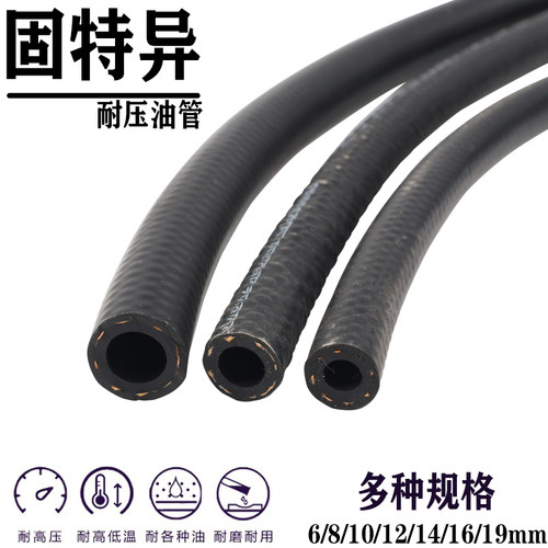 固特异油管6mm8mm10mm