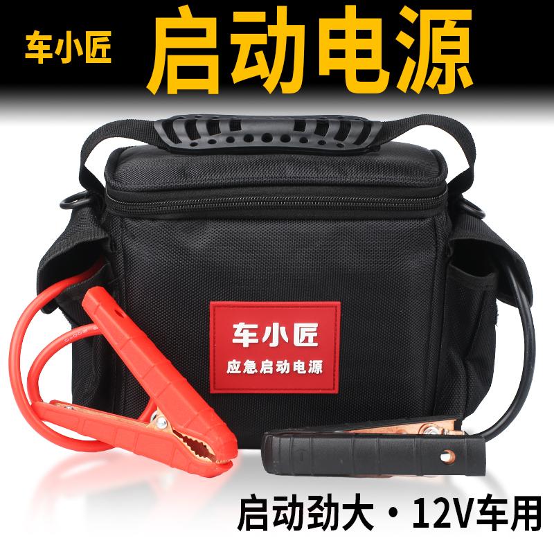 超级电容免充电汽车应急电源