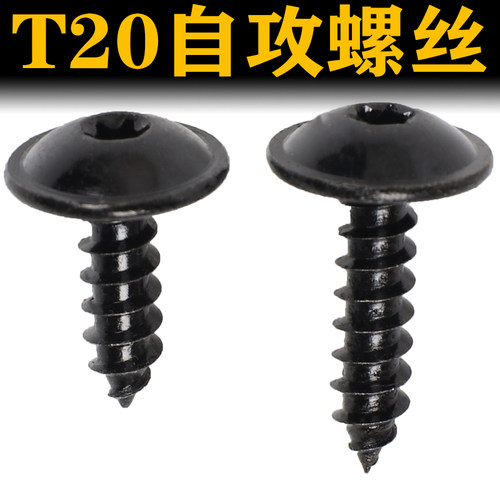 大众花型螺丝刀T20t25