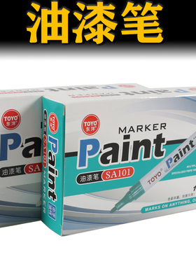 东洋油漆笔白色记号笔SA101签到补漆笔TOYO油漆笔绿色防水轮胎笔
