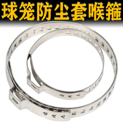 汽车通用半轴球笼卡箍可调节多孔抱箍防尘套喉箍不锈钢卡子万能扣