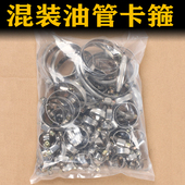 不锈钢德式 喉箍强力卡箍抱箍管卡管夹暖风管水管油管固定卡扣卡子