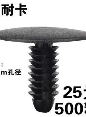 顶棚蓬后备箱丰皮内饰板塑料卡扣卡子别克新老凯越君威英朗GL8 XL