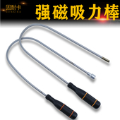 强力磁铁吸棒 汽修工具拾捡器螺丝吸杆吸力吸铁 磁力棒吸铁磁棒