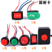 双闪开关汽车电路电线喇叭 电动车船型小开关 摩托车改装 按钮开关