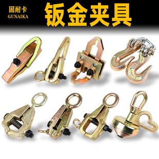 汽车钣金夹具锻打钣金工具大梁校正仪配件单向尖嘴平嘴钳钣金夹子