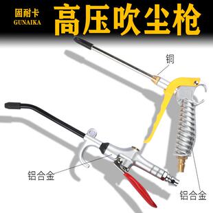 高压气动吹尘枪气管豪华金属加长吹风枪清洁工具铝合金喷气枪