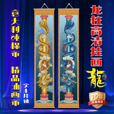 道场法坛专用左右龙柱龙挂