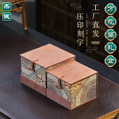 万花筒礼盒宋锦锦盒国风珠宝盒手镯盒文玩手串盒紫砂壶礼品盒盒子