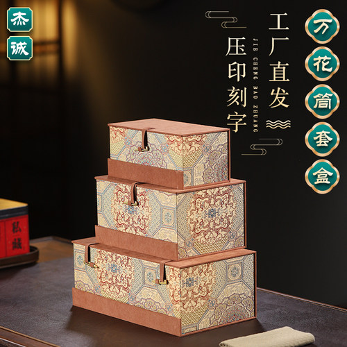 宝相花套盒挂盘紫砂壶陶瓷建盏茶具礼品盒国风珠宝首饰盒礼盒套盒