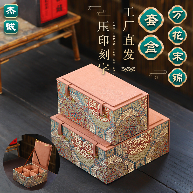 万花锦纹礼盒多杯盒茶具包装盒陶瓷紫砂杯子茶壶建盏盖碗礼品盒子