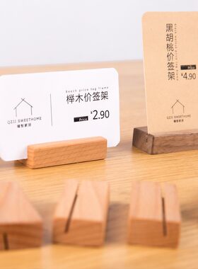 实木标签架促销价格牌甜品