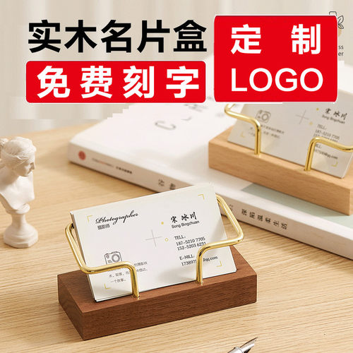 瑶木良品桌面名片盒实木