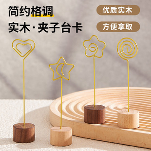 实木标签底座卡片架照片留言便签夹子桌面摆件蛋糕烘培价格牌木夹