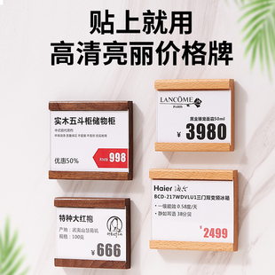 实木标价牌贴墙式商品价格参数展示牌卫浴家居家具墙上台卡标签架