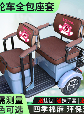 艾美达AMD1200DZK-21电动三轮车座套坐垫金鹏雅迪爱玛万仕达座套