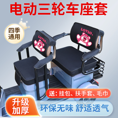 大安DA1000DZK-21D电动三轮车坐座套坐垫加绒加厚冬季保暖坐垫罩