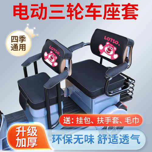 大安贝兰德BLD1200DZK-3电动三轮车座套坐垫亚麻透气防晒印花坐垫