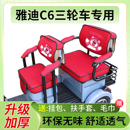 绿源M-TBF电动三轮车座套坐垫亚麻透气防水防晒坐垫三轮车座套罩