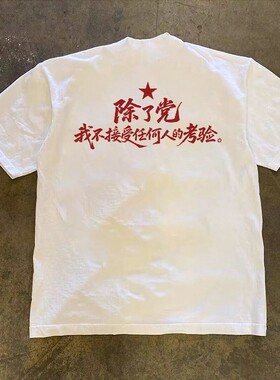 漫越美~品牌折扣美式街头重磅不透纯棉短袖t恤男女同款休闲半袖潮