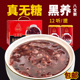 无糖藜麦黑养粥0糖八宝粥糖尿人老人粗粮早餐代餐饱腹抗饿木糖醇