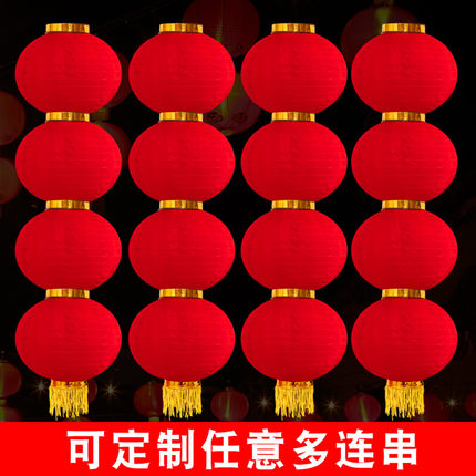 大红灯笼串户外防水绸布折叠三四五连串广告新年装饰连串圆灯笼