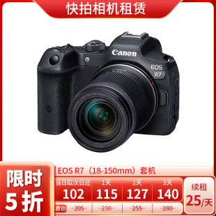 EOS 相机 出租 快拍相机租赁 套机 佳能 150mm 免押