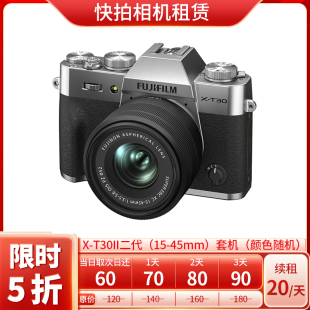 快拍相机租赁 富士 相机 套机 45mm 二代 T30II 出租 免押