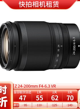 免押 出租 尼康 Z 24-200mm F4-6.3 VR 镜头 快拍相机租赁