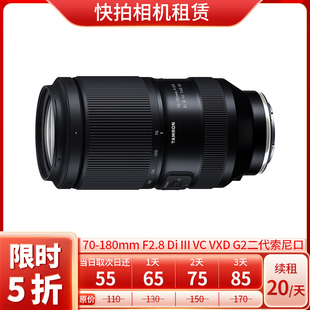 索尼口镜头 180mm III F2.8 二代 免押出租 VXD 腾龙
