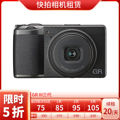 免押 出租 Ricoh/理光 GR III GR3 三代 相机 快拍相机租赁