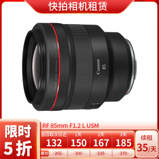 快拍相机租赁 佳能 镜头 85L USM F1.2 85mm 出租 免押