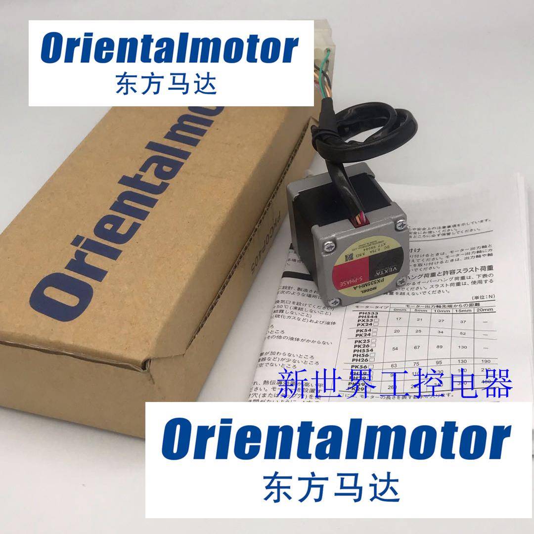东方马达PX533MH-A PX535MH-A PX535MH-B PX534MH-B