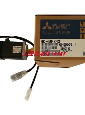 电机HC-MFS43/MFS23B/MFS23/MFS13D/MFS13BG1/MFS13BD/MFS13B