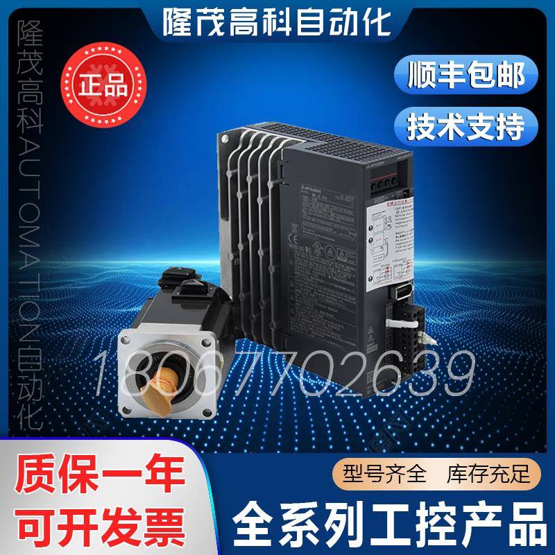 驱动器MR-J2S-10A1/10B1/MR-J2S-20A1/20B1/MR-J2S-40A1/40B1